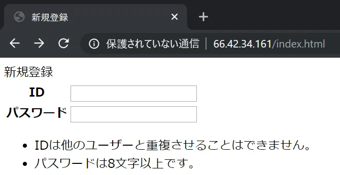 新規登録フォーム（HTMLの練習）